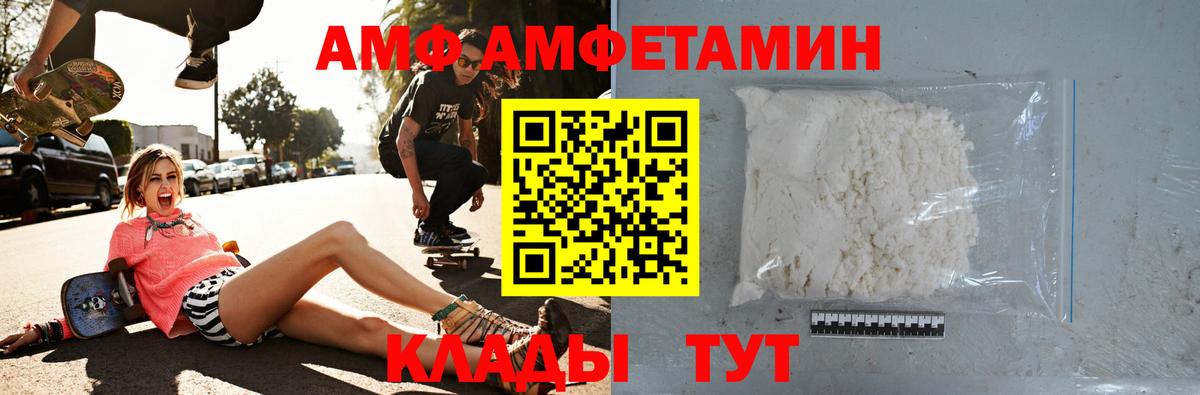 Amphetamine  Вход с VPN  Соль-Илецк  АМФЕТАМИН Розовый 