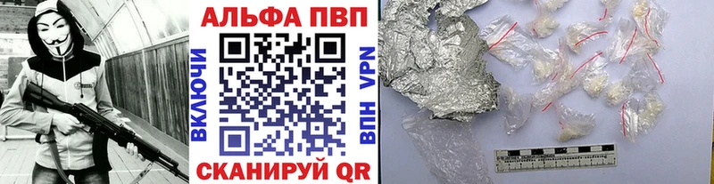 A PVP Crystall  цена   Соль-Илецк 