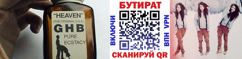 БУТИРАТ 99%  гидра зеркало  Соль-Илецк  магазин продажи  