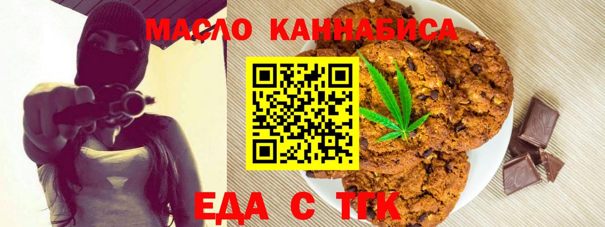 Canna-Cookies марихуана  Вход с VPN  Соль-Илецк 
