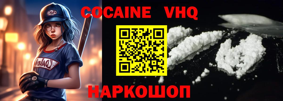 COCAIN 97%  Вход с VPN  Cocaine 98%  COCAIN  Соль-Илецк 