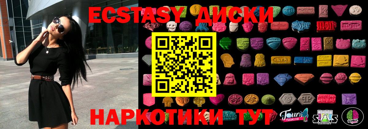 Соль-Илецк  ЭКСТАЗИ  Вход с VPN  Ecstasy бентли  Экстази DUBAI 