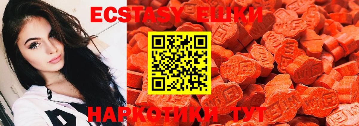 Экстази 99% Соль-Илецк