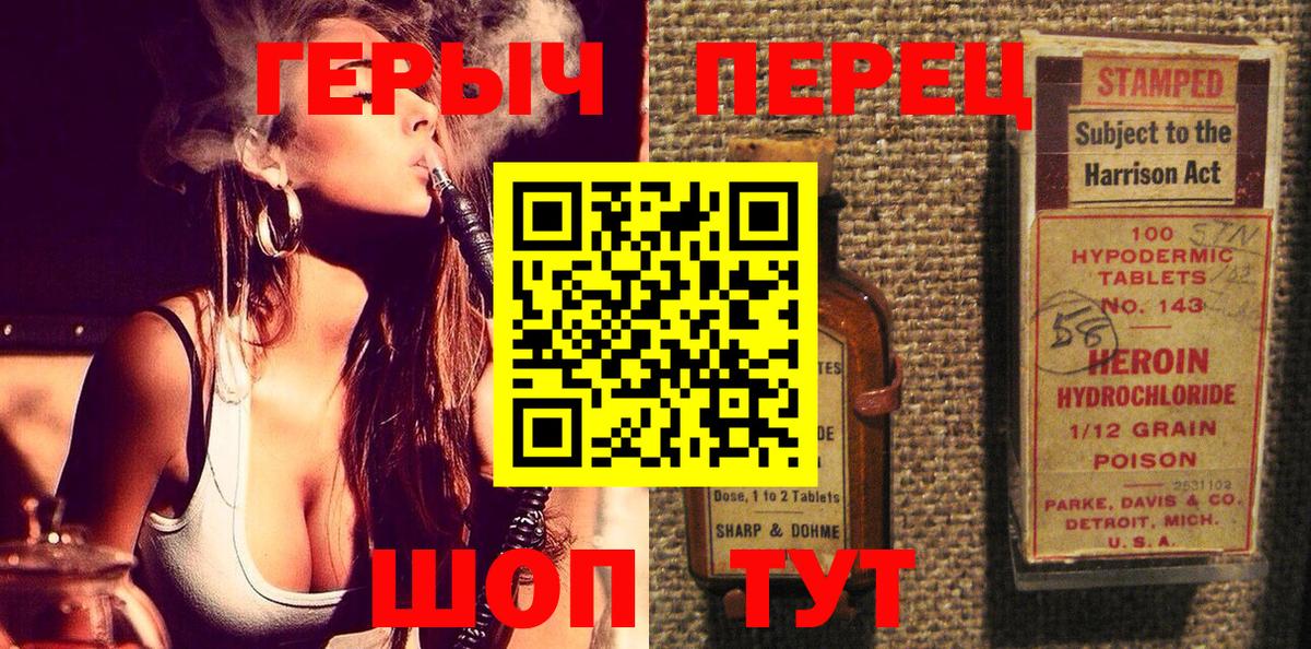 Героин  Вход с VPN  Соль-Илецк  ГЕРОИН Heroin 