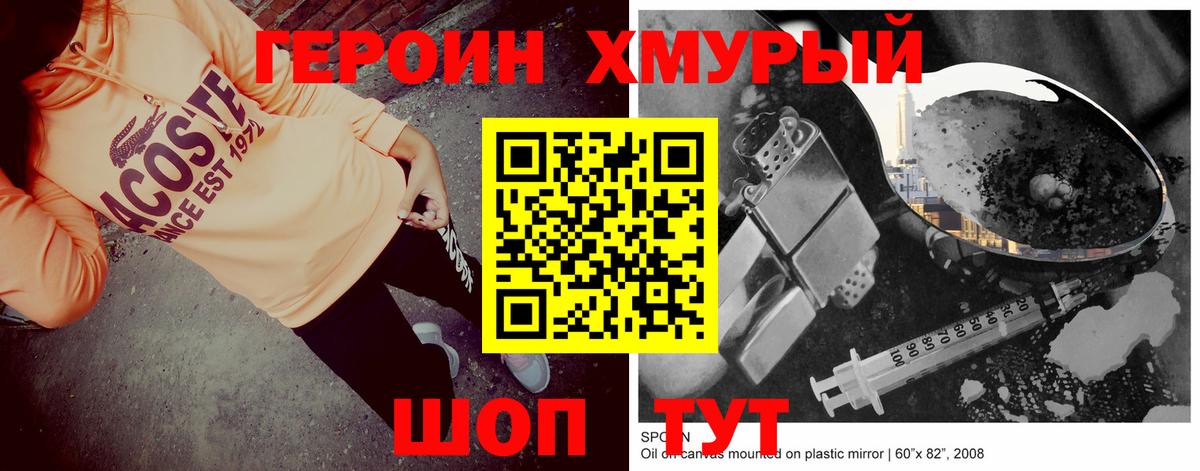 Героин Афган Соль-Илецк