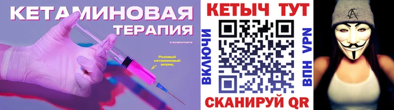 Кетамин ketamine дарнет шоп Соль-Илецк