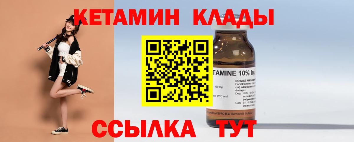 Кетамин ketamine  Вход с VPN  Соль-Илецк 
