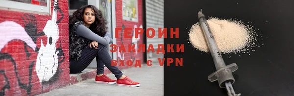 героин Яровое