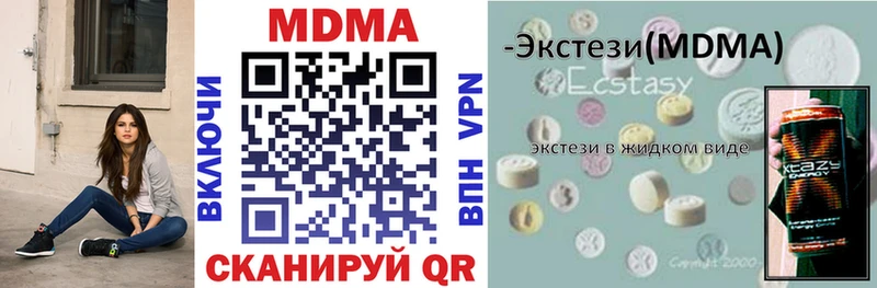 наркотики  Соль-Илецк  MDMA crystal 