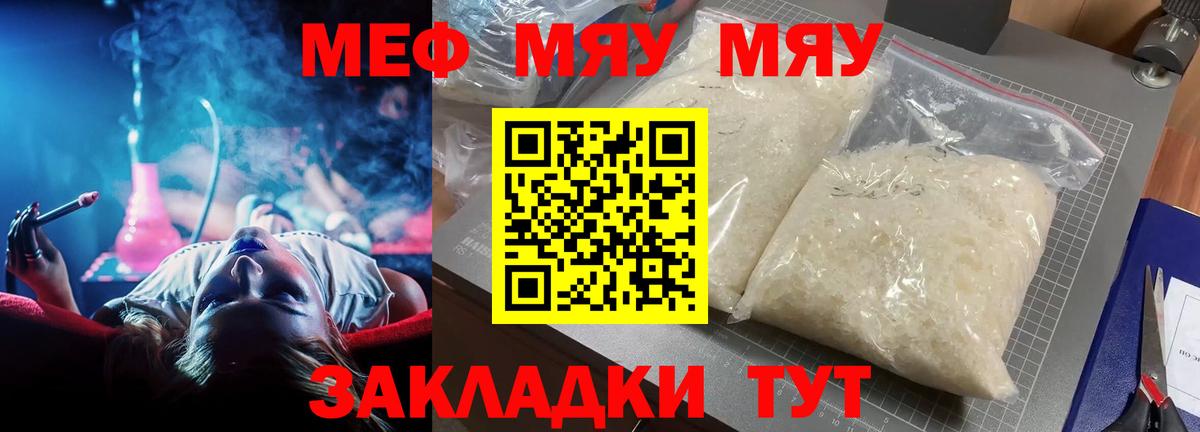 МЕФ мука Соль-Илецк