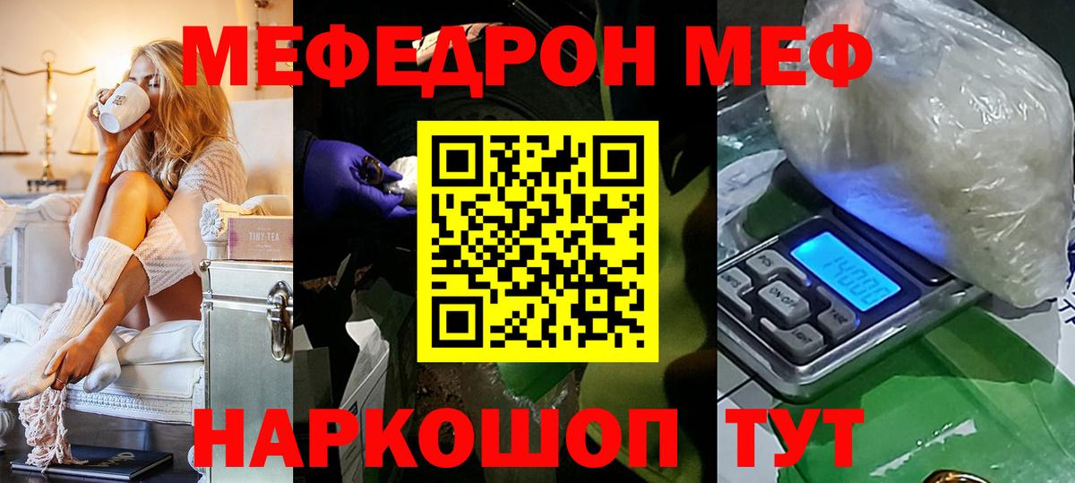 МЕФ  Вход с VPN  Соль-Илецк  Мефедрон VHQ  Меф кристаллы 