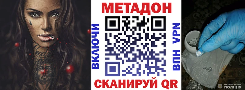 blacksprut как зайти  Соль-Илецк  Метадон VHQ 