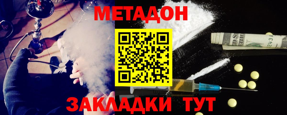 Соль-Илецк  МЕТАДОН VHQ  Вход с VPN 