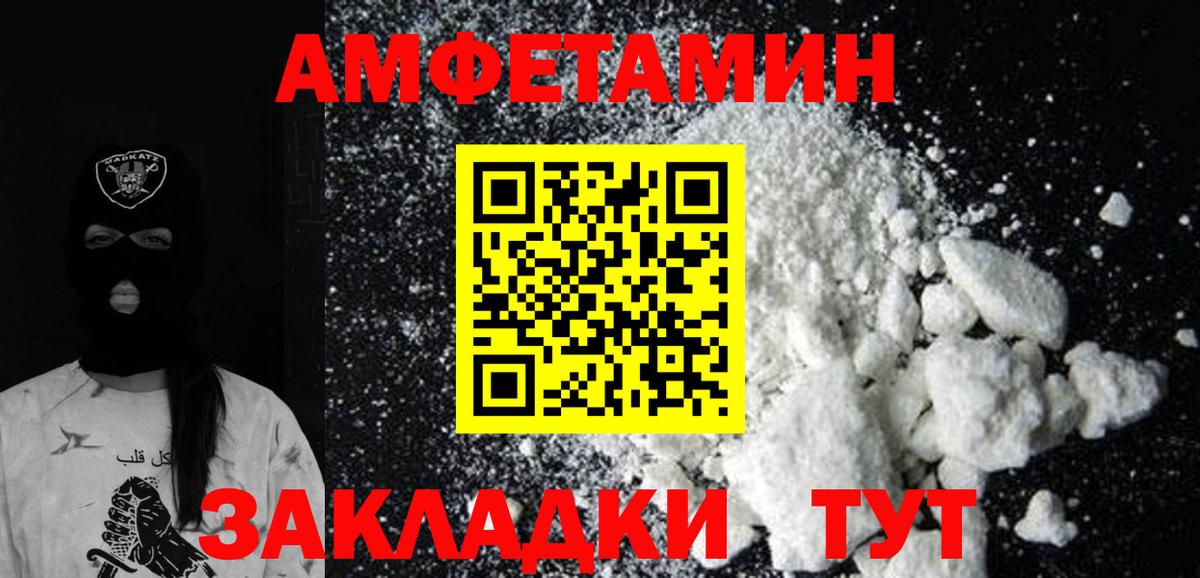 МЕТАМФЕТАМИН мет Соль-Илецк