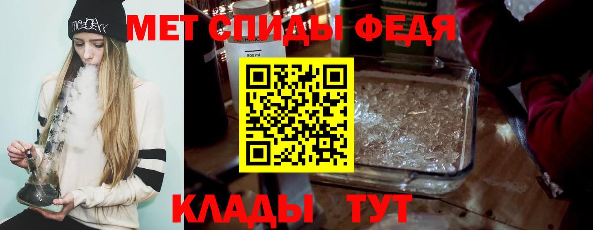 Соль-Илецк  МЕТАМФЕТАМИН Methamphetamine  Вход с VPN 
