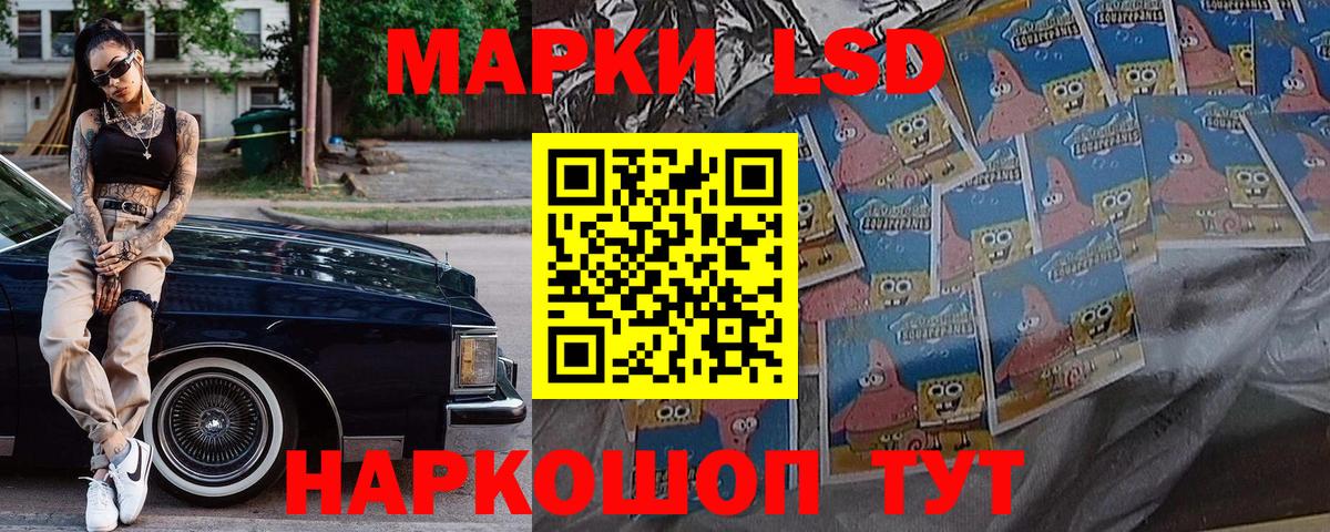 Марки 25I-NBOMe 1,5мг  Вход с VPN  Соль-Илецк 