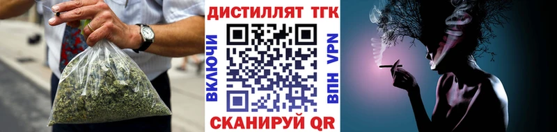 Дистиллят ТГК гашишное масло  купить наркотики цена  Соль-Илецк 