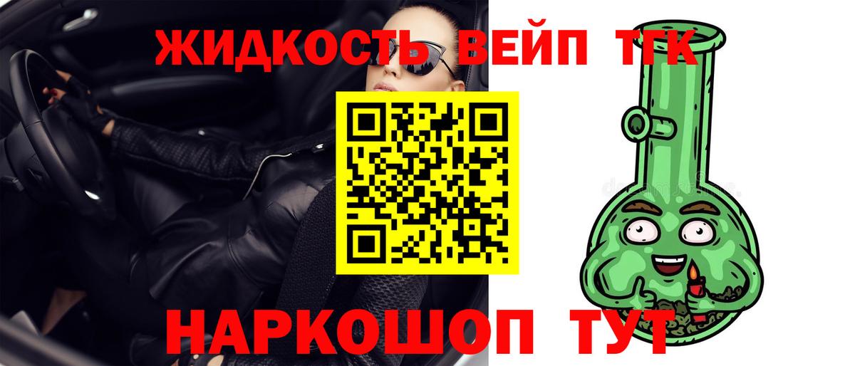 цена наркотик  Вход с VPN  Соль-Илецк  блэк спрут маркетплейс  ТГК концентрат  Дистиллят ТГК гашишное масло 
