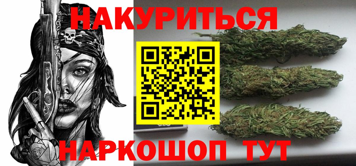 Бошки марихуана конопля  Вход с VPN  Марихуана план  Соль-Илецк 